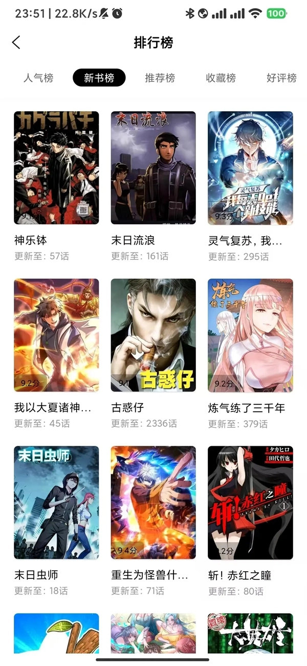 漫时光漫画(漫享时光)  最新版-图5