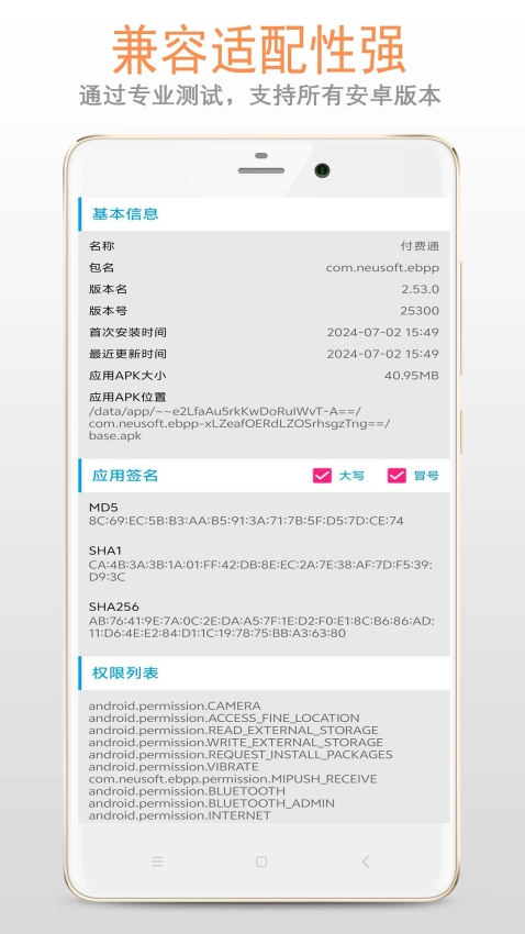 微信apk.1安装器手机版-图1