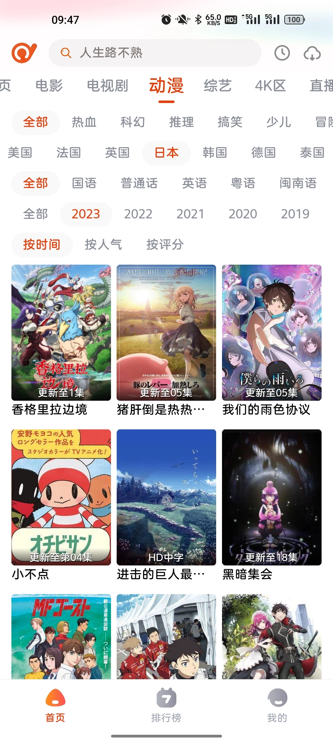 抖剧TV(4)