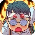 全民学霸安装手机版