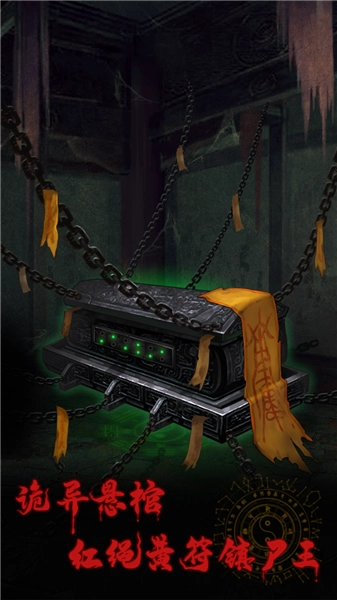 万邪归正官方版图5