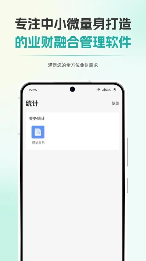 梧桐业财-图1