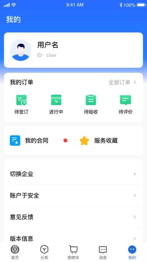e电通商务平台最新版-图3