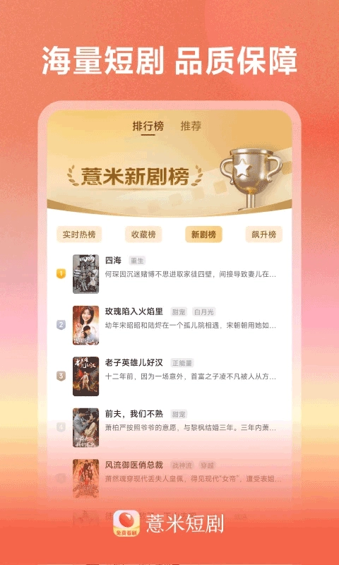 薏米短剧免费观看