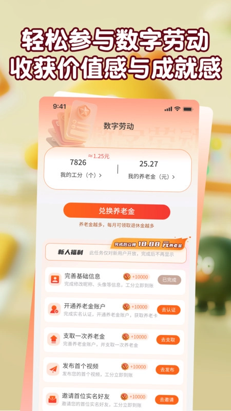 老有工社(1)