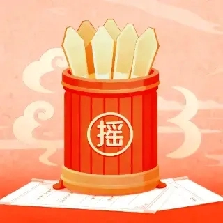 摇签筒