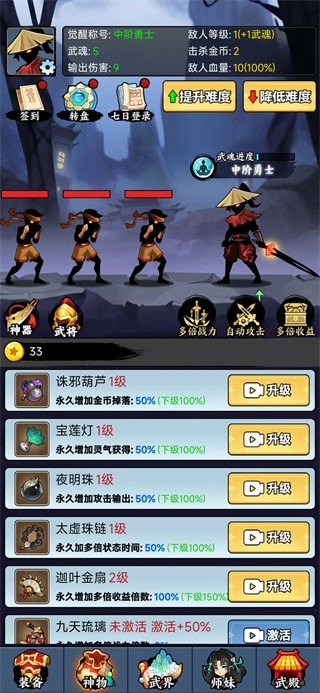 重生当剑客免广告版