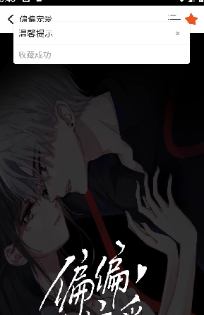 快漫Comic正版下载