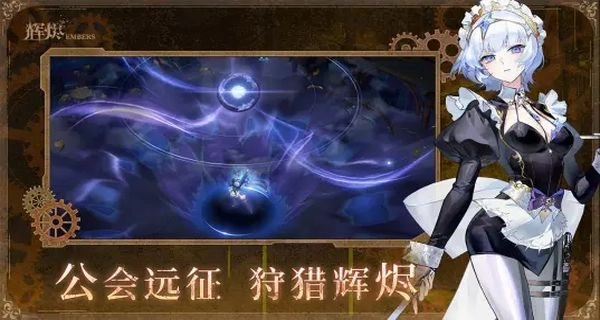 辉烬图3