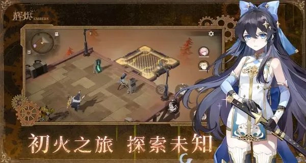 辉烬图2