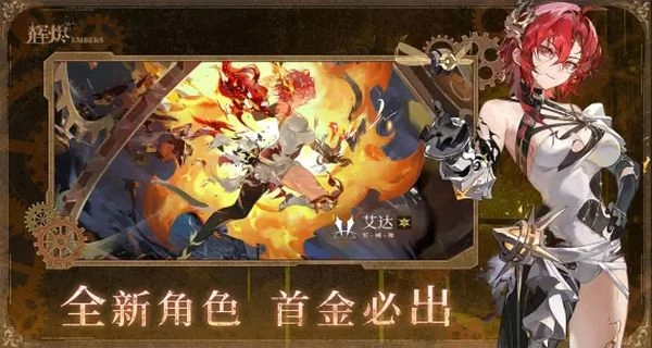 辉烬图4