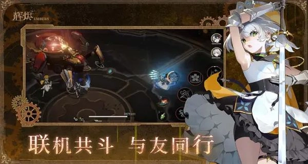 辉烬图1