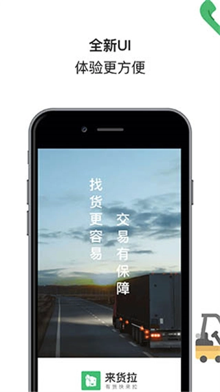 来货拉(2)
