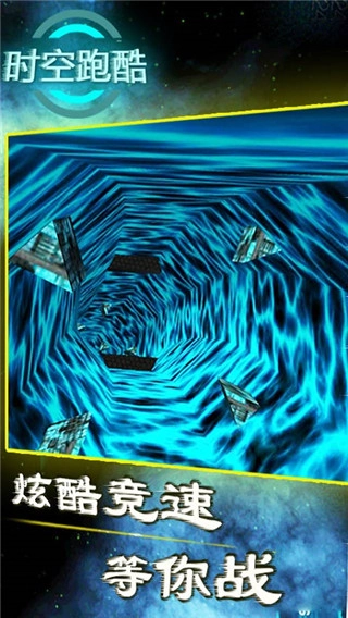 时空跑酷mod菜单图1
