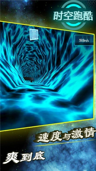 时空跑酷mod菜单图4