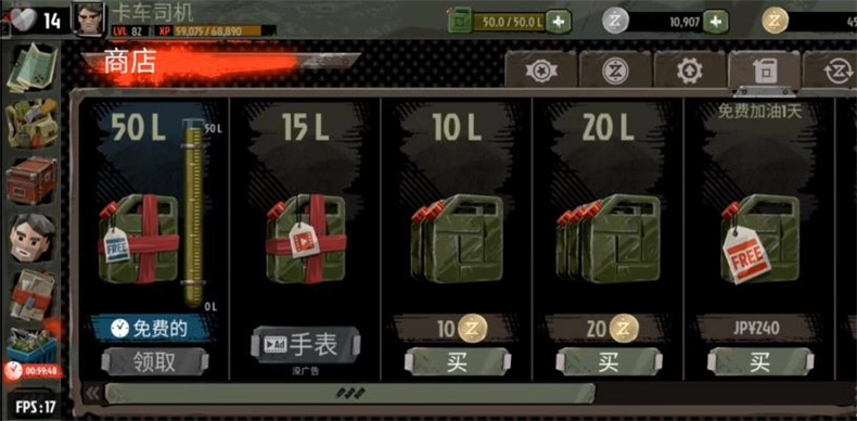 步行僵尸2最新版图4