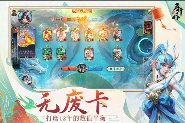 五行师最新版图3