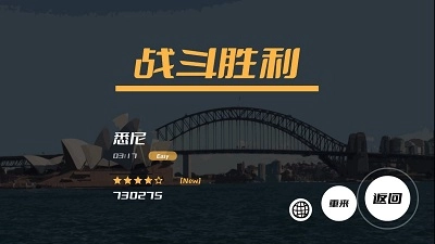 音乐与僵尸正版图5