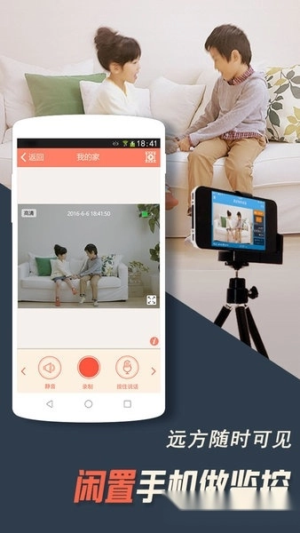 掌上看家观看端手机版-图2