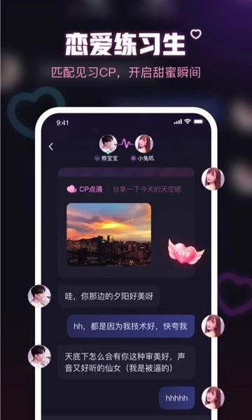 鱼耳语音手机版-图2