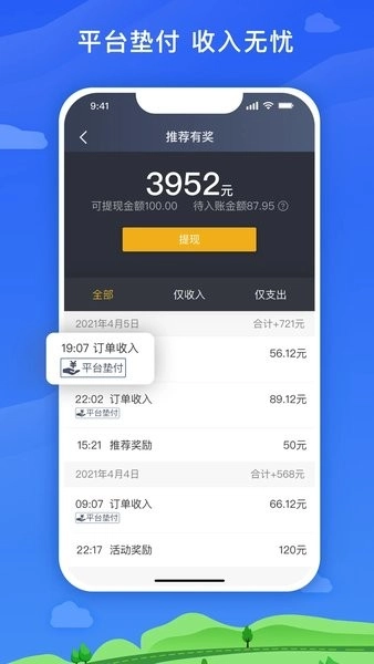 麦巴司机-图1