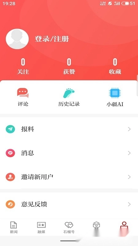 新疆日报石榴云客户端-图5