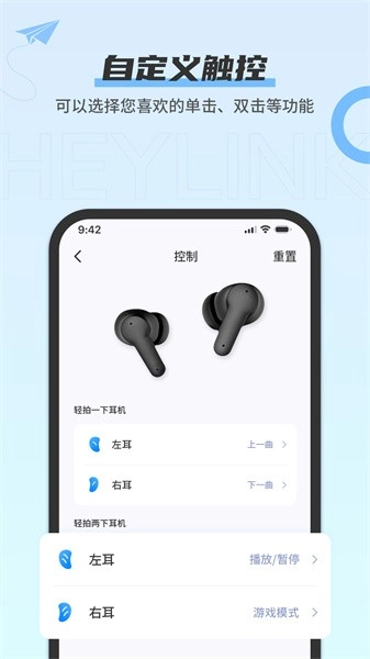 HeylinkAudio蓝牙耳机助手-图3