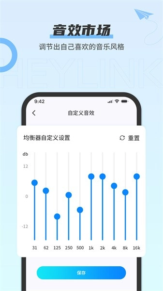 HeylinkAudio蓝牙耳机助手-图2