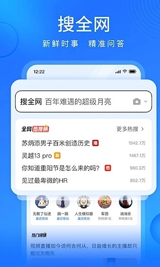 搜狗浏览器极速版-图1