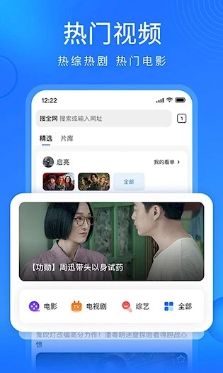 搜狗浏览器极速版-图5