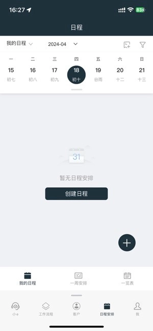 易秒办(2)