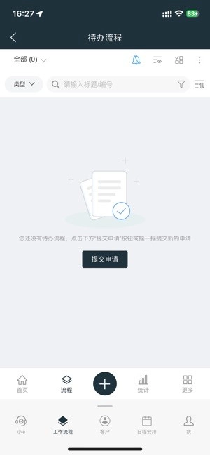 易秒办(5)