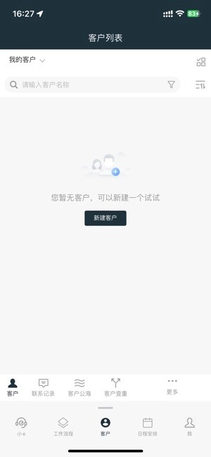 易秒办(1)
