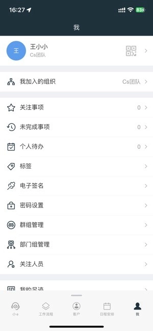 易秒办(3)