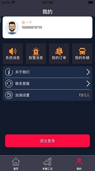 省米小助手安卓版下载