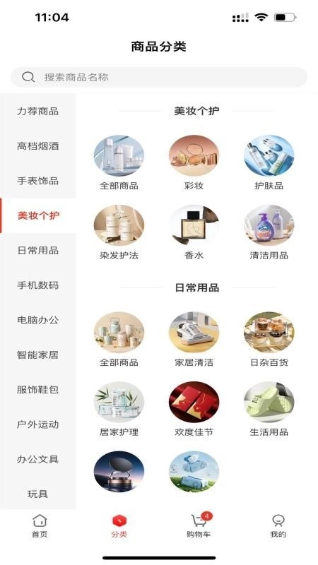 星集购免费版(3)