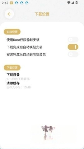 小虎吧软件库(2)