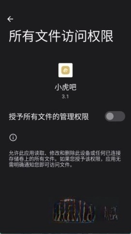 小虎吧软件库(4)