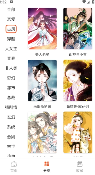 快漫Comic正版下载