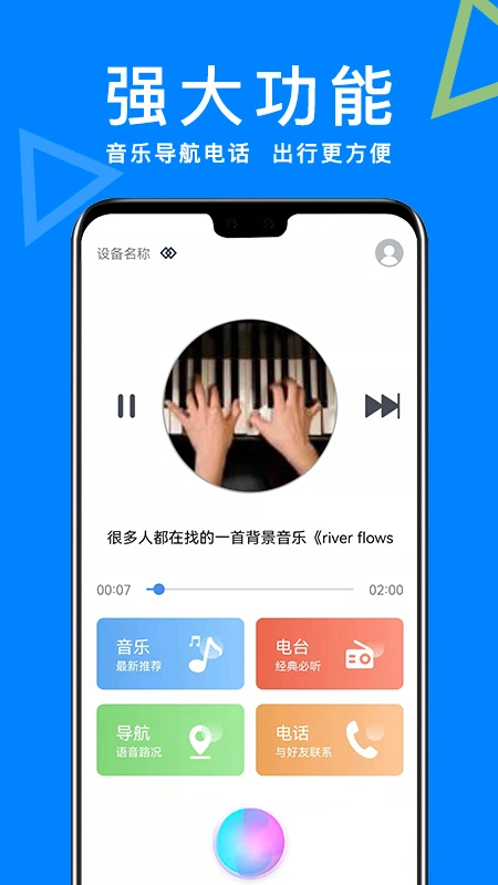 智能AI助手最新版(3)