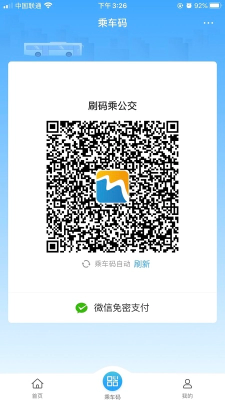 威海市民卡最新版(1)