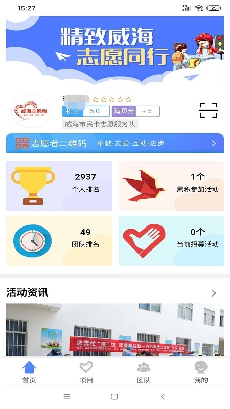 威海市民卡最新版(3)