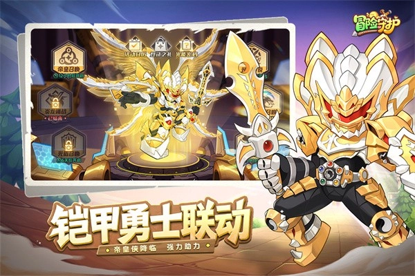 冒险守护最新版图4