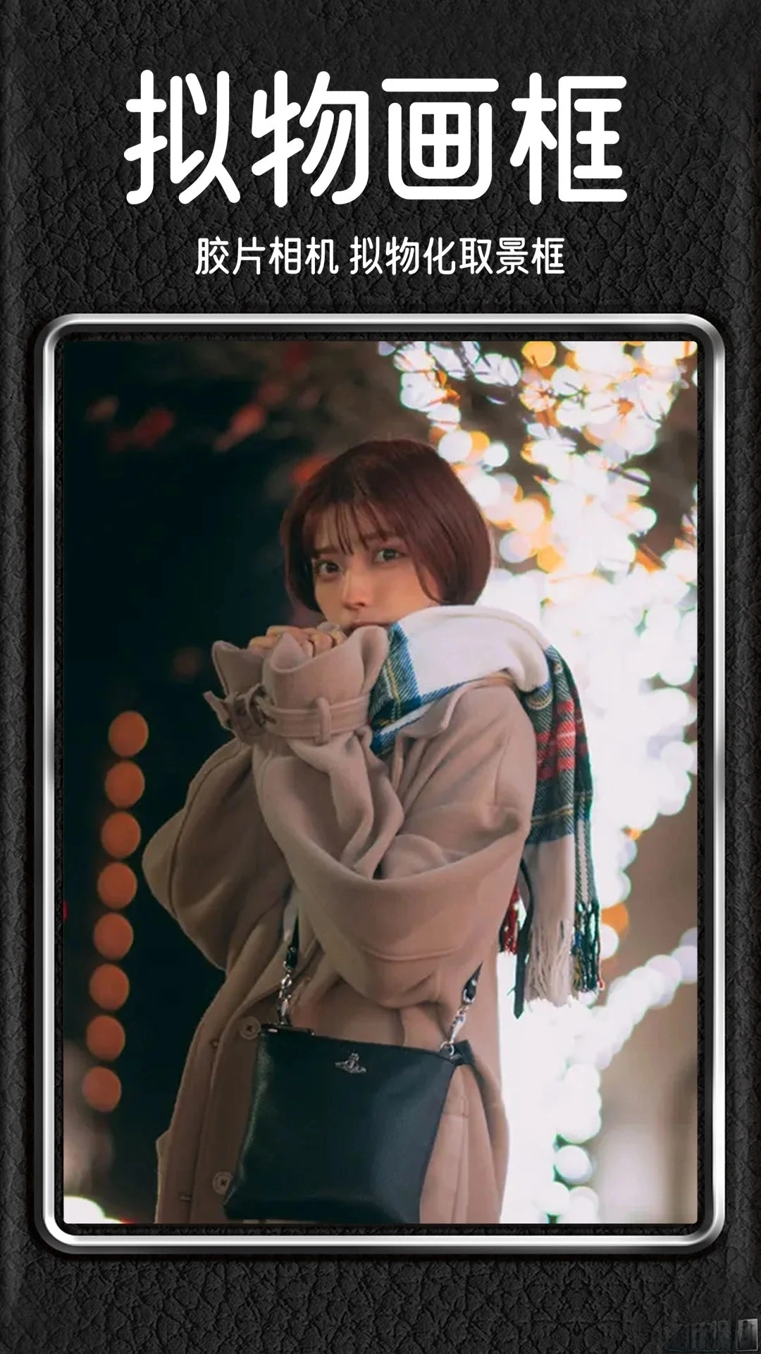 Dazz复古胶片相机安卓手机版