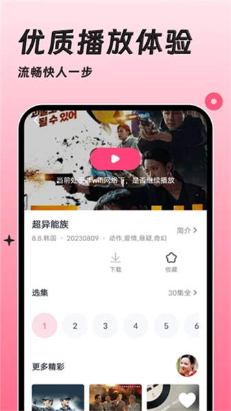 韩剧大全tv(2)