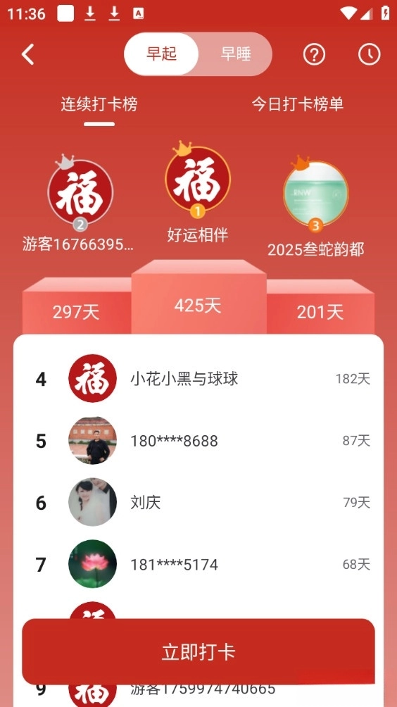 随记万年历(4)