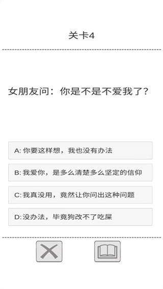 送命题保命指南2026版图2