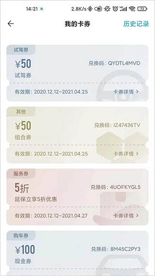 一汽丰田软件最新版图5