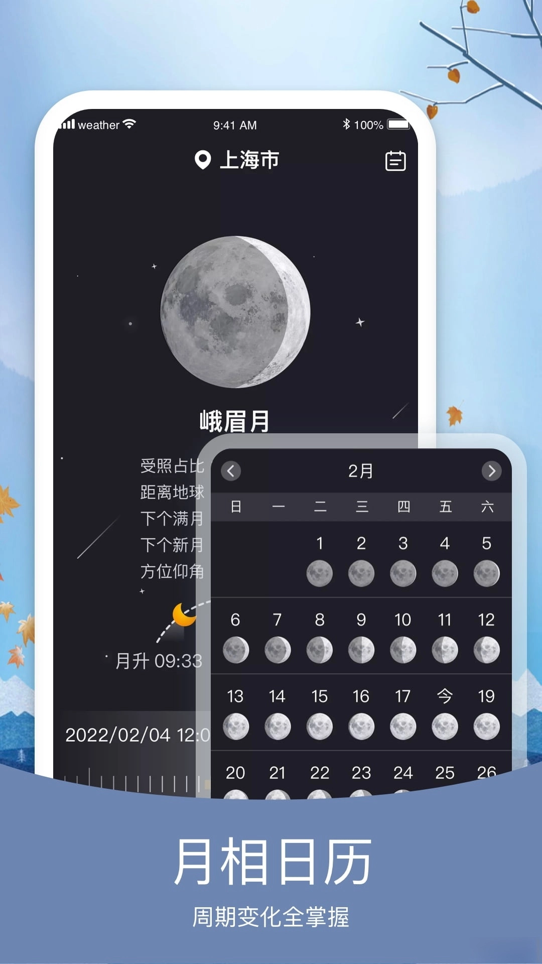 简洁天气软件(3)