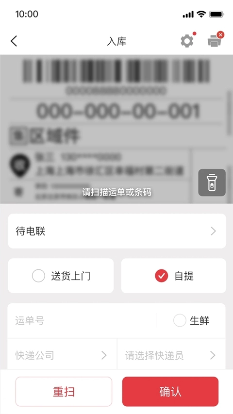 多多买菜门店端巴枪版-图1